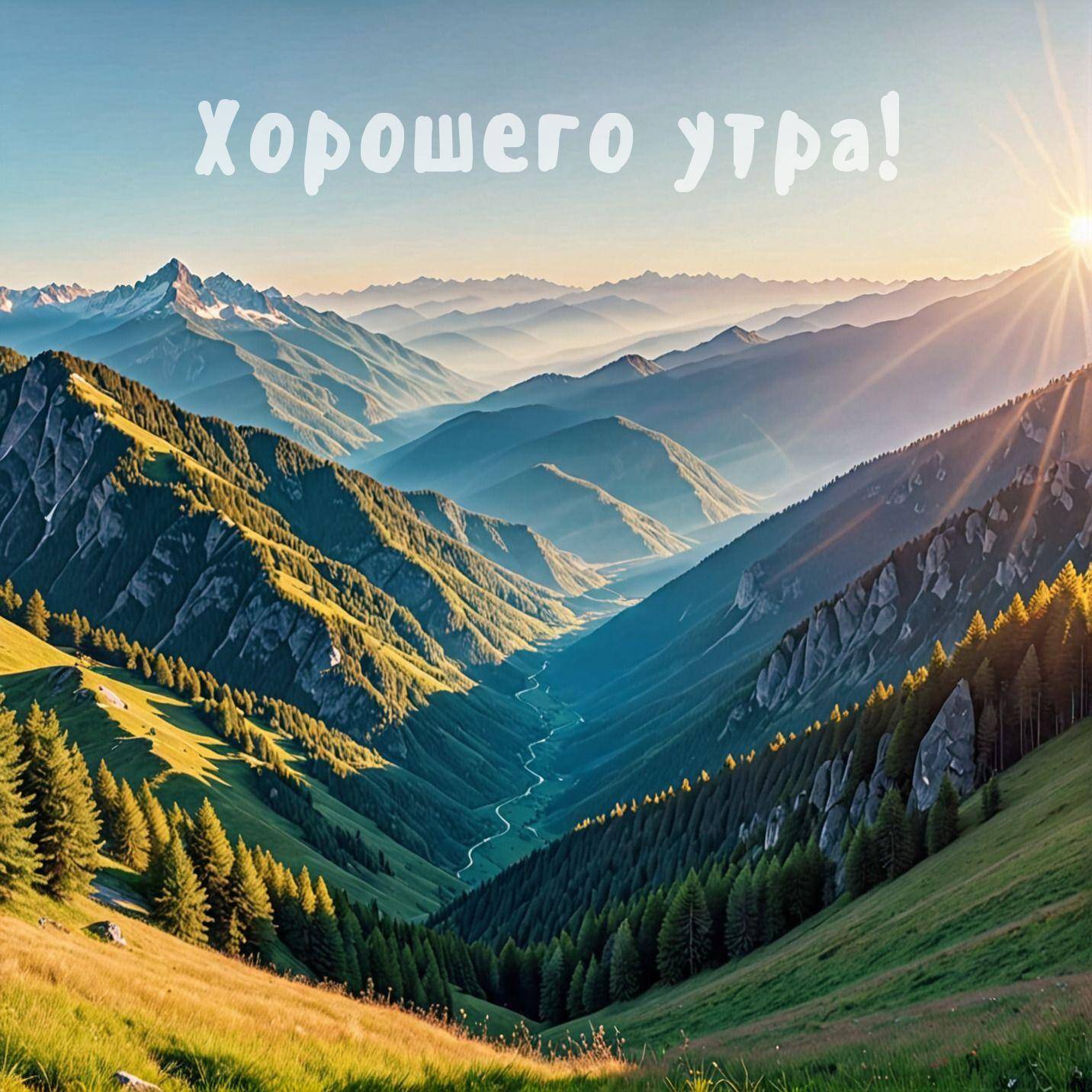 Панорама горного хребта на рассвете с солнцем над вершинами