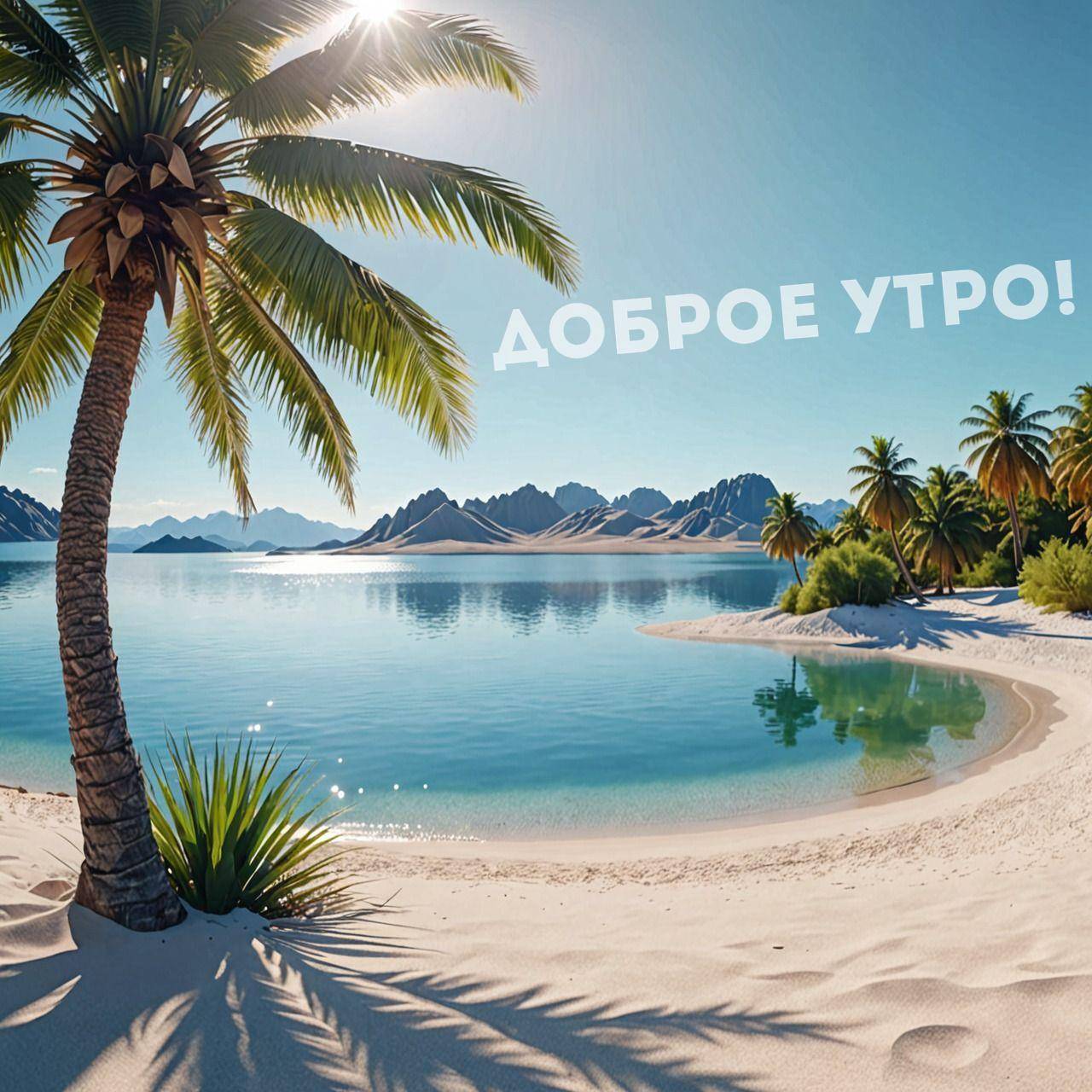 Тропический пляж, пальмы, горы вдалеке, отражение воды