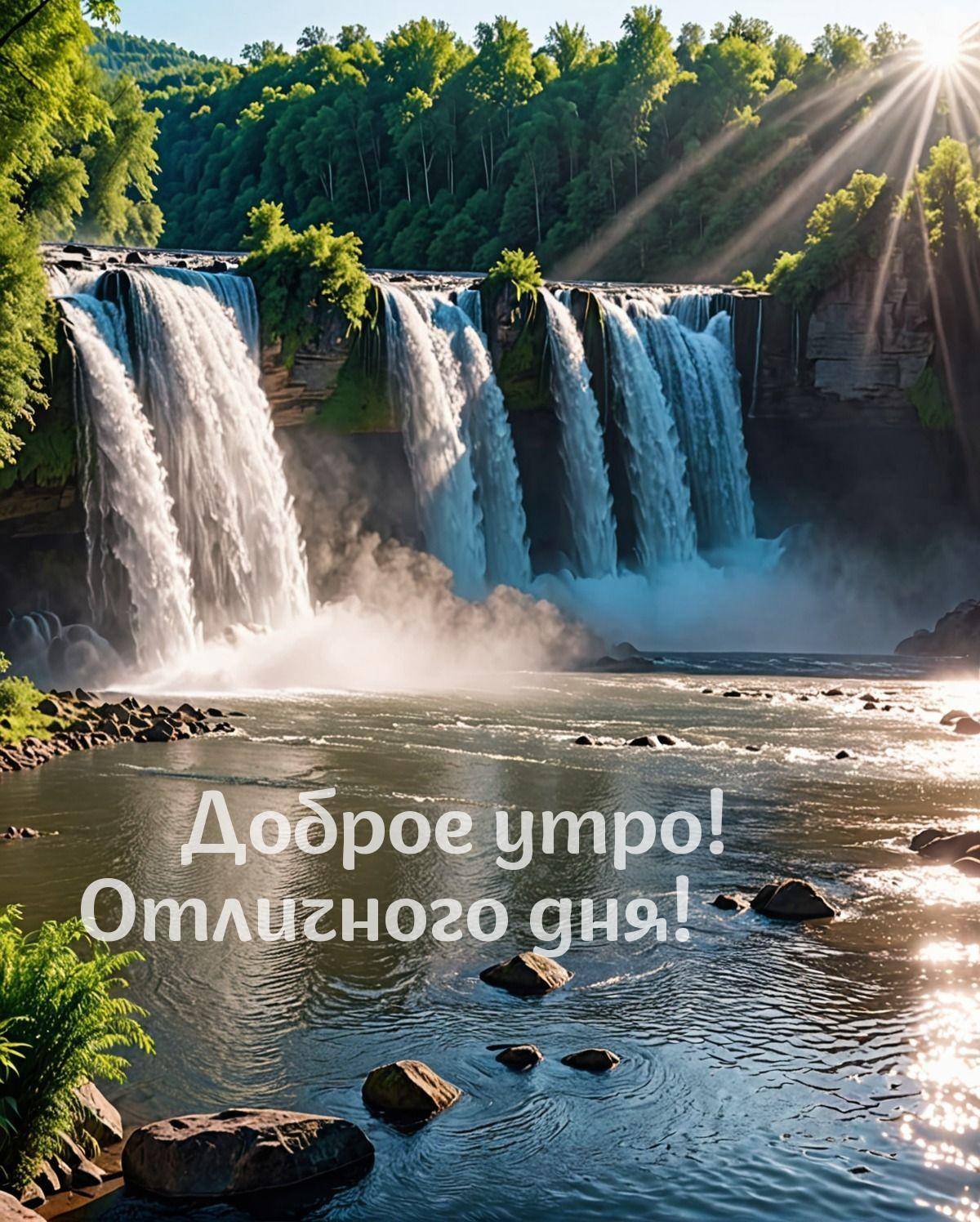 Водопад с множеством каскадов среди зелени