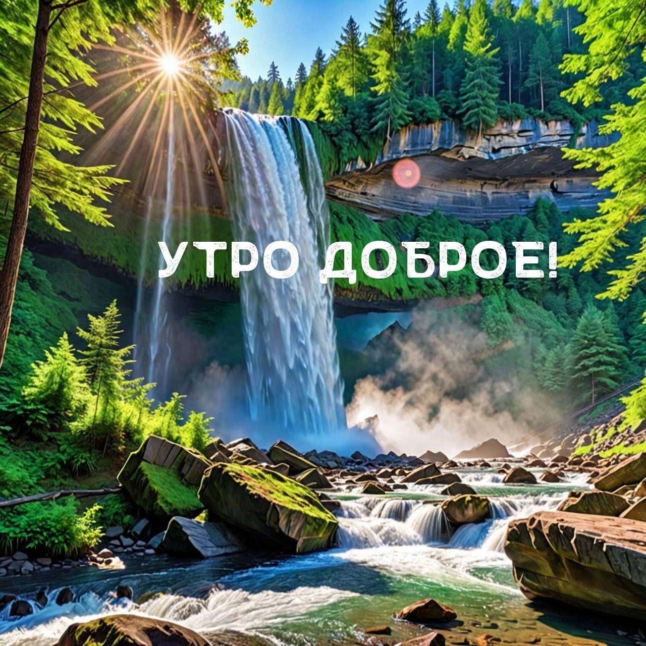 Водопад в зеленом лесу, солнечные лучи сквозь деревья