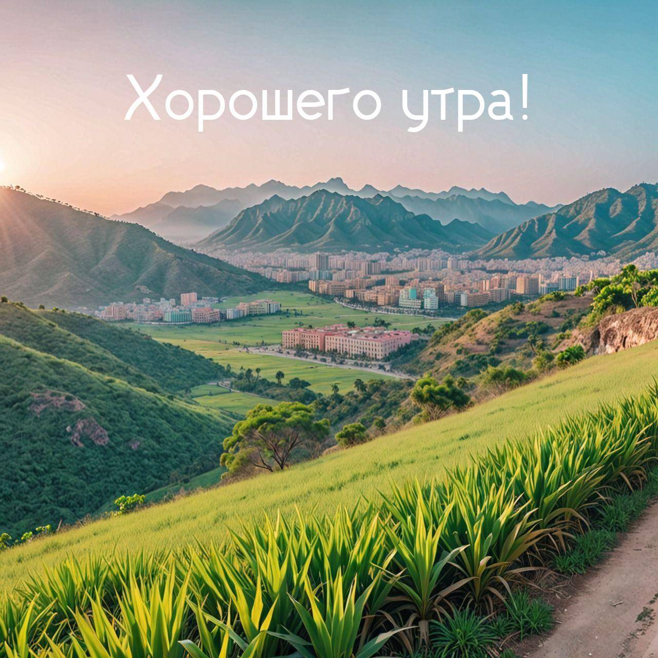 Живописная долина с домами среди зелёных холмов