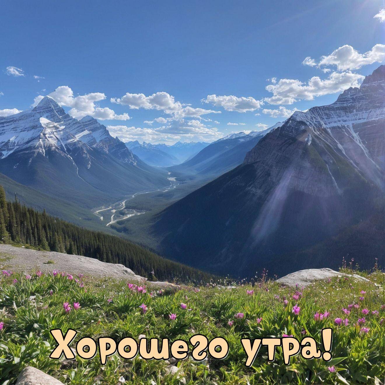 Горный пейзаж с рекой и цветами