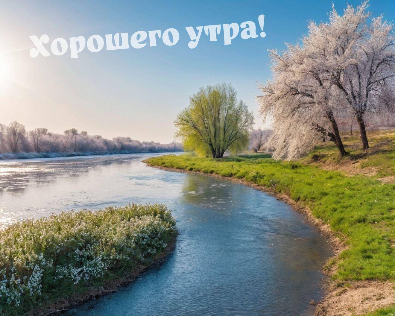 Весенний пейзаж с рекой и цветущими деревьями
